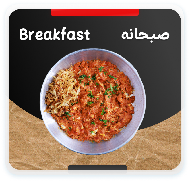 صبحانه - تهرون۶۰ - tehroon60