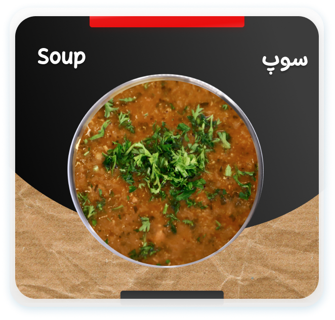 تهرون ۶۰ سوپ ایرانی - tehroon60 soup