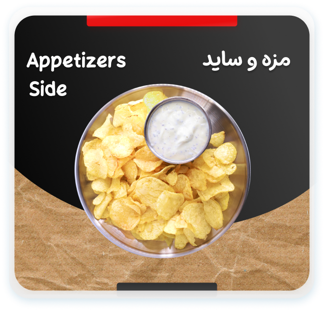 تهرون۶۰ سالاد مزه پیش غذا Tehroon60 tehran60
